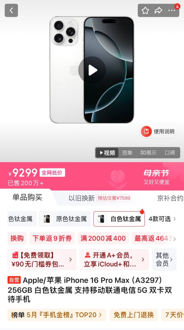 配资专业股票投资 最高降价1400元！苹果向渠道商下发调价通知